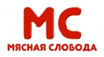 Мясная слобода