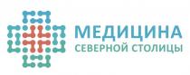 Медицина Северной Столицы