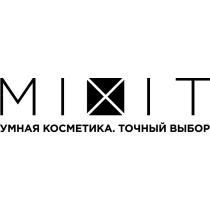 MIXIT УМНАЯ КОСМЕТИКА. ТОЧНЫЙ ВЫБОР