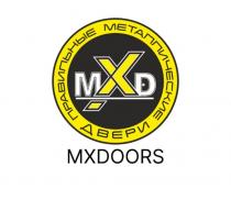 MXDOORS MXD ПРАВИЛЬНЫЕ МЕТАЛЛИЧЕСКИЕ ДВЕРИ