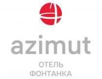 AZIMUT отель Фонтанка