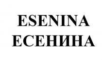 ESENINA ЕСЕНИНА