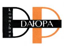 DP КОМПАНИЯ DAЮРА