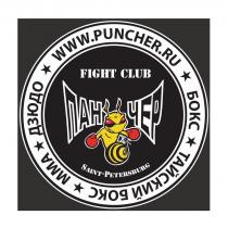 ПАНЧЕР, WWW.PUNCHER.RU, FIGHT CLUB, ДЗЮДО, ММА, БОКС, ТАЙСКИЙ БОКС, SAINT-PETERSBURG