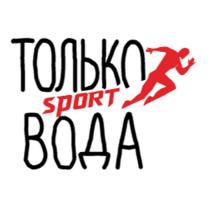 ТОЛЬКО ВОДА SPORT