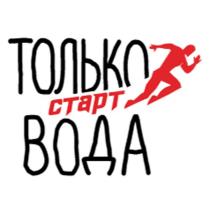 ТОЛЬКО ВОДА СТАРТ