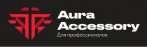 Aura Accessory Для профессионалов, Аура Аксессори