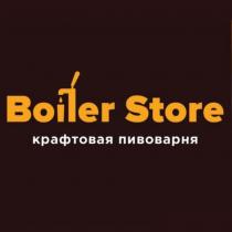 Boiler Store крафтовая пивоварня