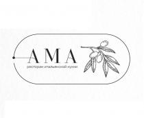 АМА, ресторан итальянской кухни