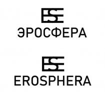 ЭРОСФЕРА EROSPHERA