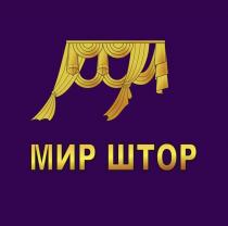 МИР ШТОР