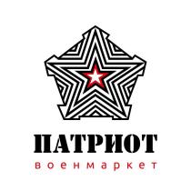 ПАТРИОТ ВОЕНМАРКЕТ