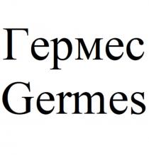 Гермес, Germes