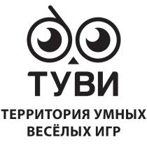 ТУВИ Территория умных веселых игр