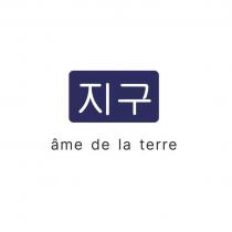 ame de la terre