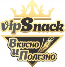 vipSnack Вкусно и Полезно