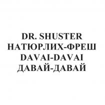 DR. SHUSTER НАТЮРЛИХ-ФРЕШ DAVAI-DAVAI ДАВАЙ-ДАВАЙ