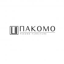 ПАКОМО pakomo furniture