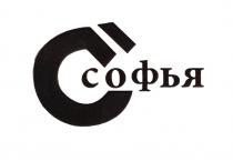 софья