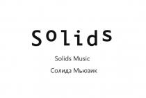 «Солидз Мьюзик» - транскрипция английских слов. Solids – твердое вещество/тело/частица, неделимые частицы, из которых состоит материальный мир, Music - музыка.