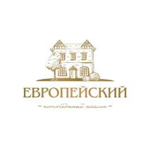 ЕВРОПЕЙСКИЙ коттеджный посёлок