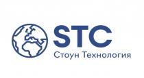 STC Стоун Технология