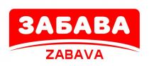 ЗАБАВА ZABAVA