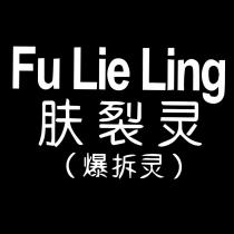 Fu Lie Ling