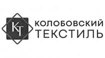 КТ КОЛОБОВСКИЙ ТЕКСТИЛЬ