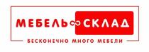 МЕБЕЛЬ СКЛАД, БЕСКОНЕЧНО МНОГО МЕБЕЛИ