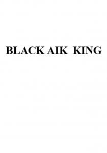 Товарный знак представляет собой словесное обозначение «BLACK AIK KING» (БЛАСК АЙК КИНГ), выполненное буквами латинского алфавита стандартным шрифтом. Словесное обозначение образовано искусственно и в отношении заявленных товаров и услуг является семантически нейтральным.