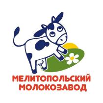 МЕЛИТОПОЛЬСКИЙ МОЛОКОЗАВОД