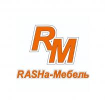 RM RASHa-Мебель