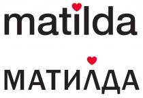 matilda, МАТИЛДА