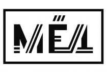 МЁД