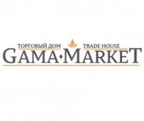 GAMA-MARKET ТОРГОВЫЙ ДОМ TRADE HOUSE