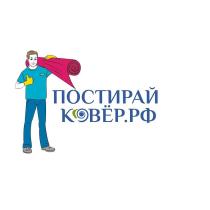 ПОСТИРАЙ КОВЁР