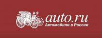 auto.ru Автомобили в России