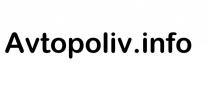 Avtopoliv.info
