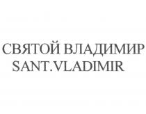 СВЯТОЙ ВЛАДИМИР SANT. VLADIMIR