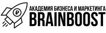 Академия бизнеса и маркетинга «BRAINBOOST»