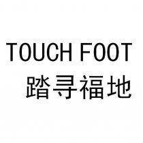 TOUCH FOOT