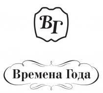 ВГ Времена Года