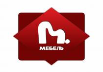 МЕБЕЛЬ