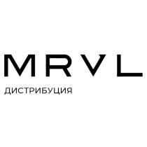 MRVL ДИСТРИБУЦИЯ