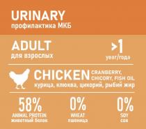 URINARY ADULT CHICKEN