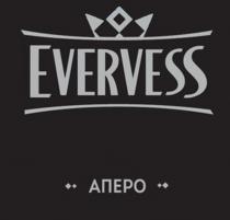 EVERVESS АПЕРО