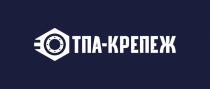 ТПА-КРЕПЕЖ