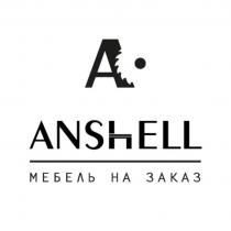 ANSHELL МЕБЕЛЬ НА ЗАКАЗ