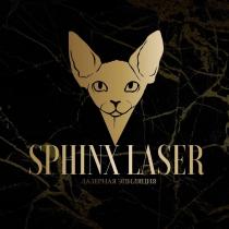 SPHINXLASER ЛАЗЕРНАЯ ЭПИЛЯЦИЯ